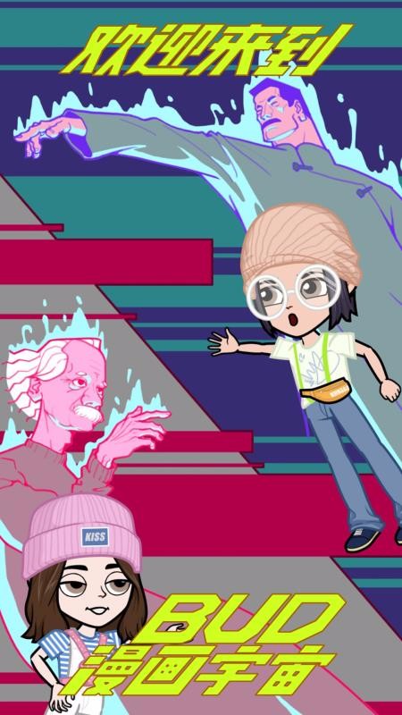 BUD最新版