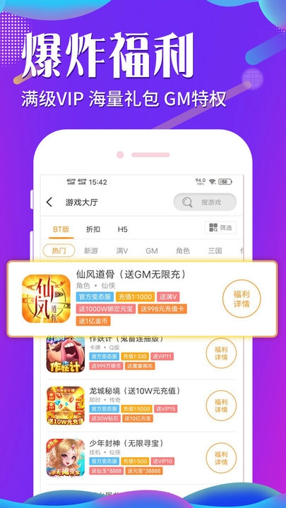 斗罗大陆h5助手最新版