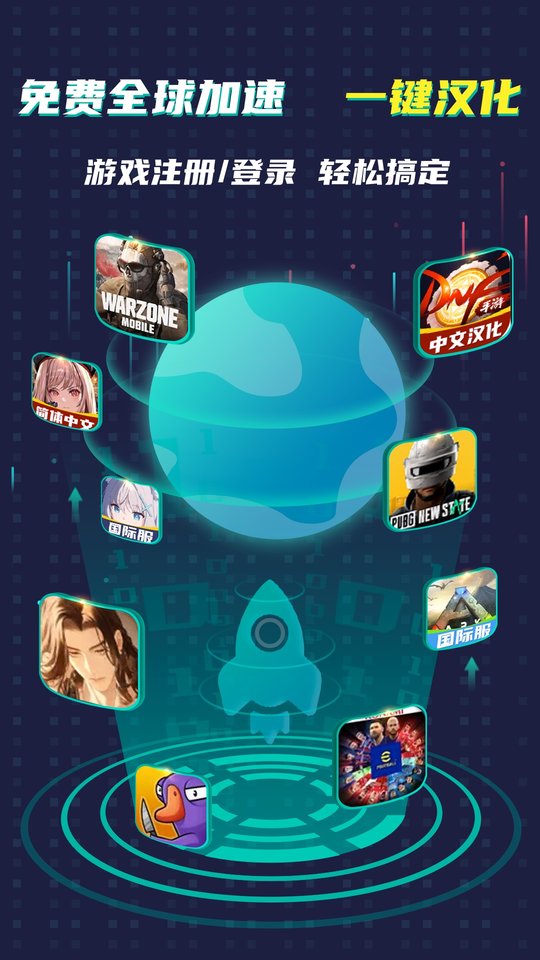 ourplay加速器截圖3