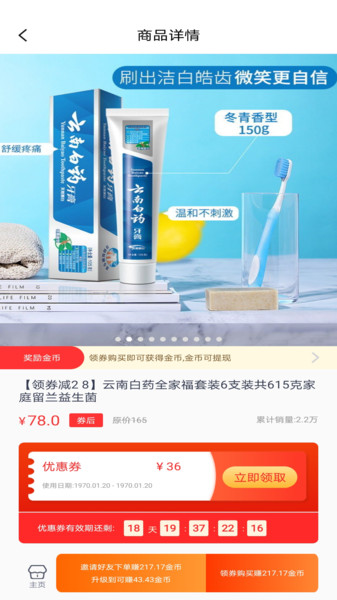 优品淘金app最新版