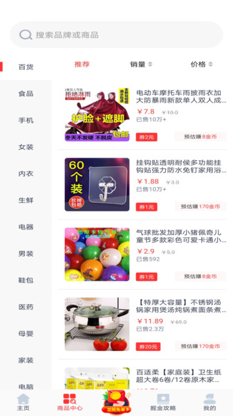 优品淘金app最新版