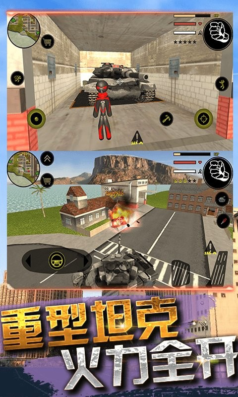 火柴人蜘蛛英雄3代绳索侠游戏