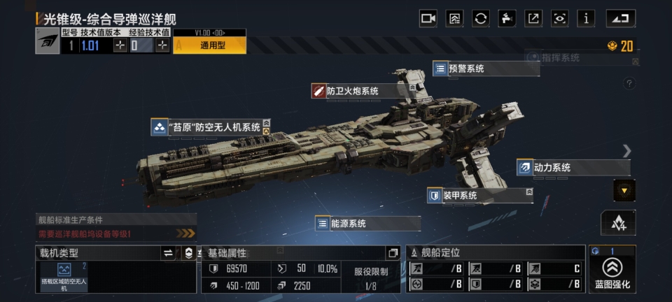 无尽的拉格朗日国际服