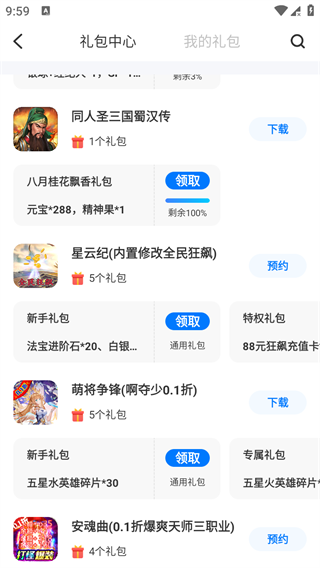 ku25游戏盒手机版图2