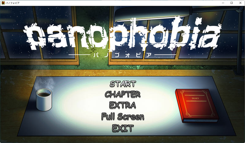 絕望恐懼癥正版截圖2