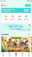 ku25游戏盒手机版图3