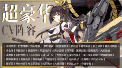 苍蓝誓约内购免费版