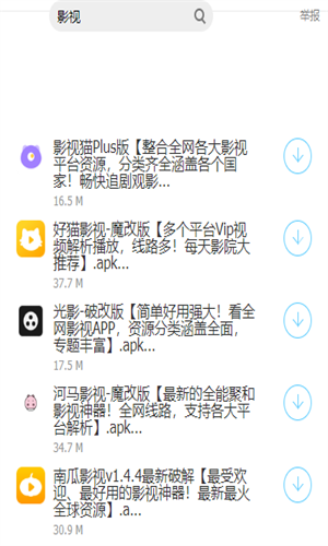 大白软件盒子图3