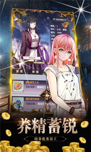 欲望城物語最新版截圖2