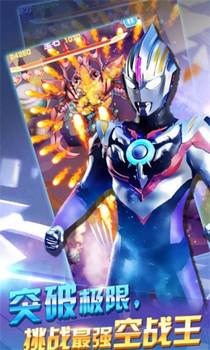 奥特曼热血机甲王免广告  安卓版