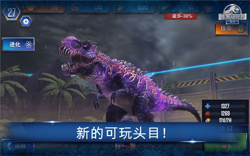侏罗纪世界游戏最新版