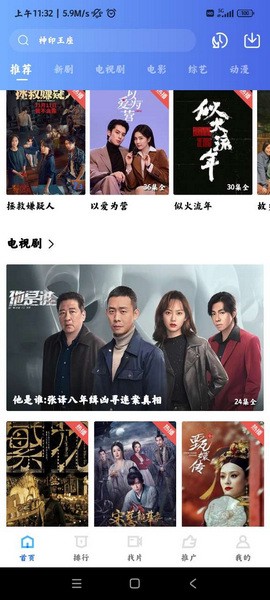 虾皮视频免费观看电视剧电视版