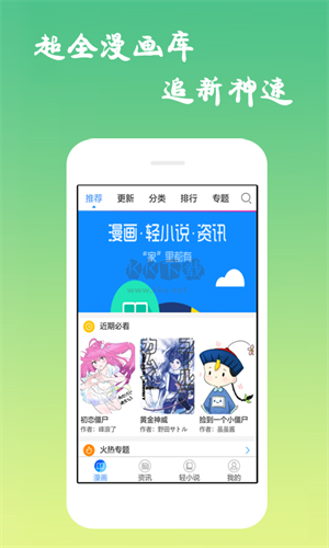 沫子漫画免费版