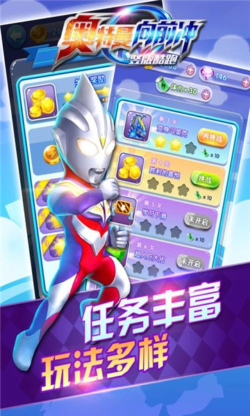 奥特曼向前冲竖版