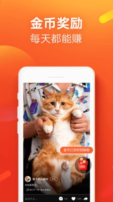 快手极速版正版(4)