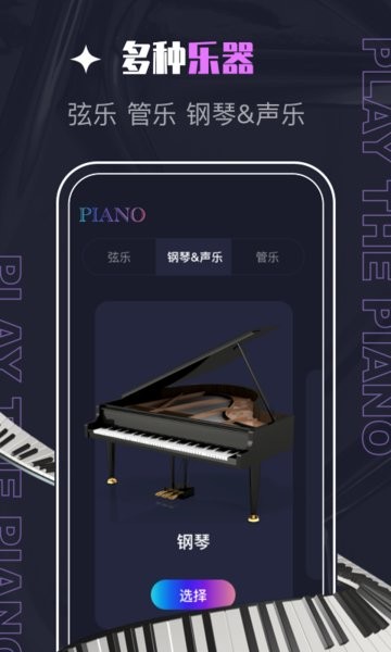 phigros自制谱模拟器(PIASCORE)