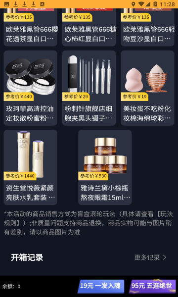 超级潮盒安卓版