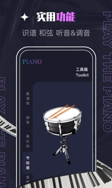 phigros自制谱模拟器(PIASCORE)