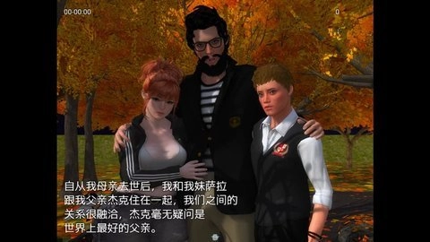 我的新生活重制版