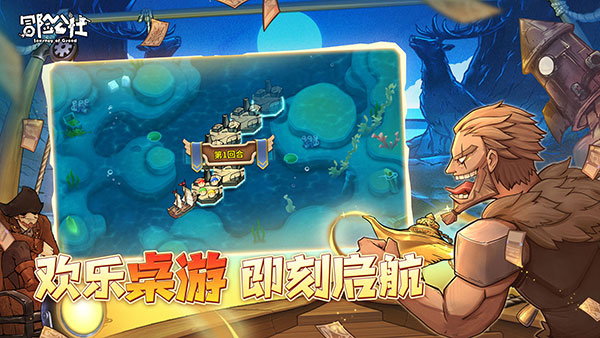 冒险公社官网版