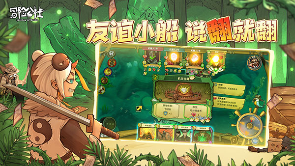 冒险公社官网版