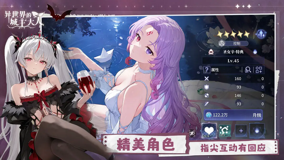 异世界的城主大人国际服