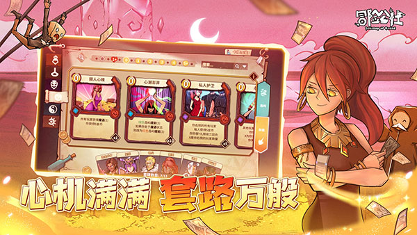 冒险公社官网版