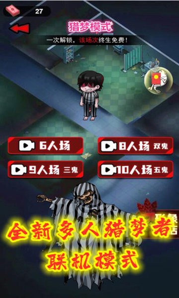 躺平發(fā)育猛鬼版截圖0