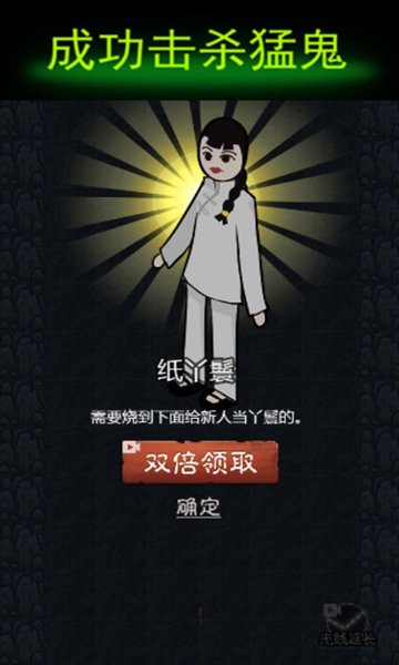 躺平發(fā)育猛鬼版截圖2