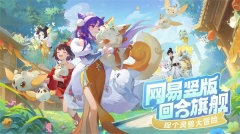 灵兽大冒险手机版图1