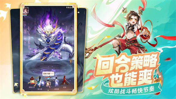 灵兽大冒险手机版图2