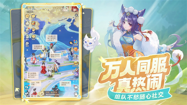 灵兽大冒险手机版图4