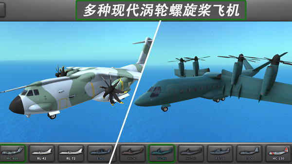飞行模拟器2手机版