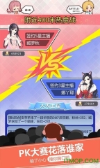 我的乖主播金币版