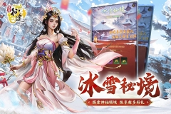 王者征途手游官网版图3