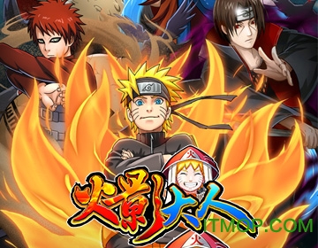 火影大人bt版截圖3