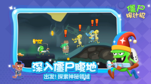 僵尸榨汁机无敌版