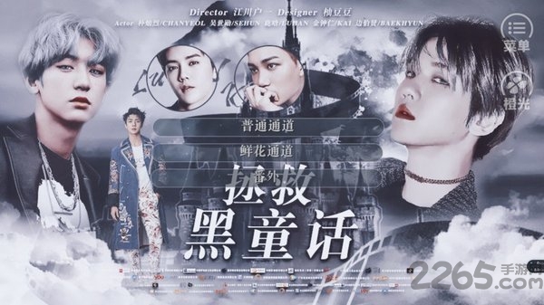 橙光拯救黑童话