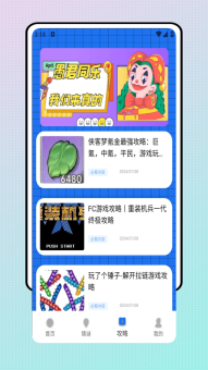 星露谷助手最新版