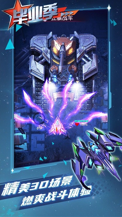 逆空使命最新版