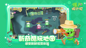 僵尸榨汁机无敌版