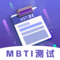 mbti性格洞察大师手机版