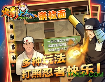 火影大人bt版截圖1