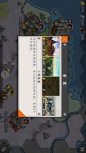 歐陸戰(zhàn)爭4大鏖戰(zhàn)戰(zhàn)役內購截圖2