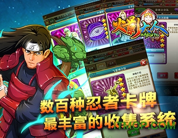 火影大人bt版截圖0