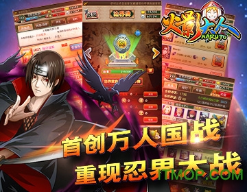 火影大人bt版截圖2