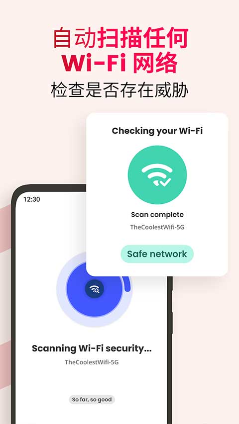 迈克菲手机杀毒软件(mcafee security)