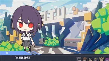 我的學(xué)園生活有大問題完整版截圖1