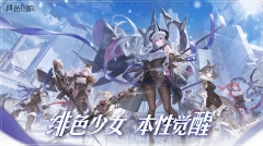 绯色回响正式服  安卓版