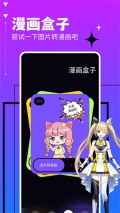 喵趣漫畫免廣告版截圖2